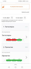Screenshot_20210719_224347_ru.yandex.searchplugin.jpg