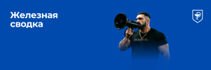 сводка.png